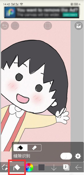 爱笔思画x旧版下载[图11]