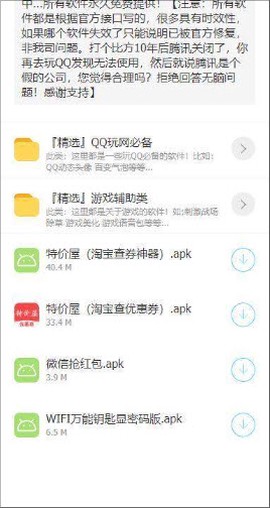 清风软件库[图2]