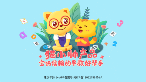 猫小帅ABC[图2]