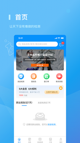 检管家[图1]