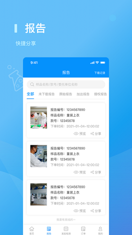 检管家[图3]