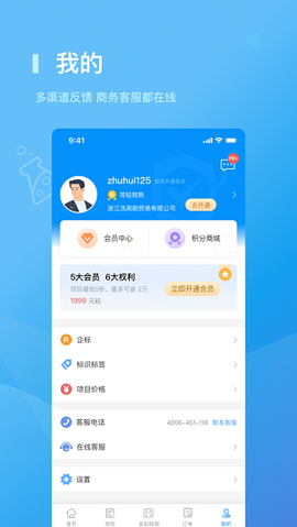 检管家图2