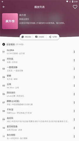 蛋播音乐[图1]