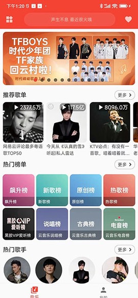 蛋播音乐[图3]