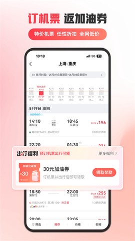 马达出行图2