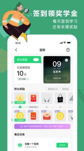 网易公开课图1