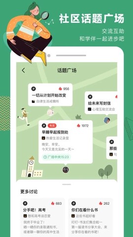 网易公开课图3