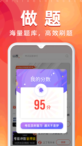 之了专升本图3