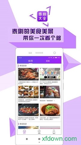 泰剧大全图2