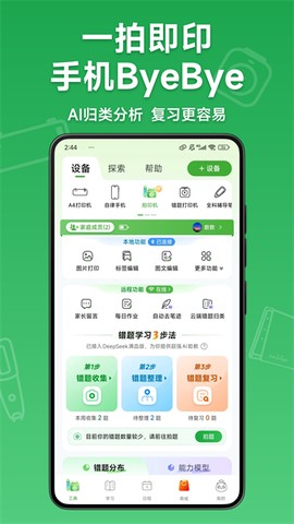 爱立熊图1