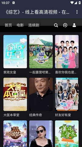 吼吼影视图3