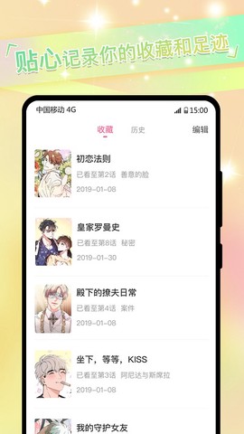 免耽漫画图3