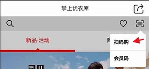 优衣库[图2]