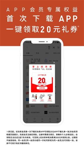 优衣库图1