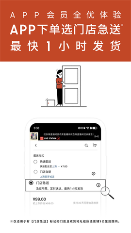 优衣库图2