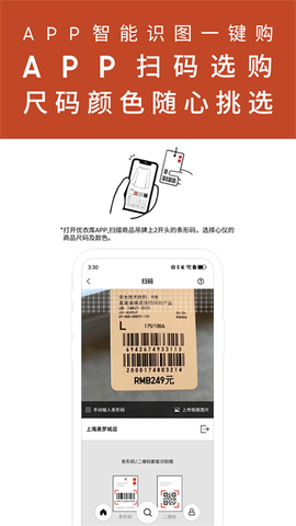 优衣库图3