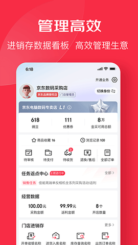 京东万商[图1]