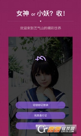 艺气山图1