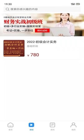 得勤会计图3