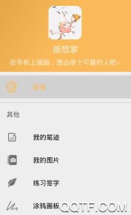 画想家[图2]