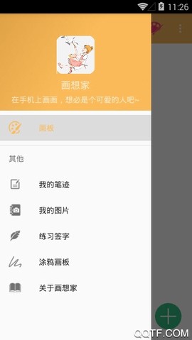 画想家图1