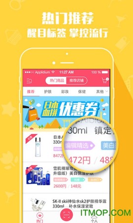 日本购物扫一扫图3