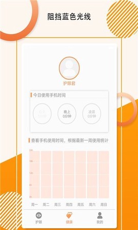 萤火虫护眼宝[图1]