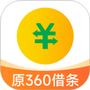 360借条官方版