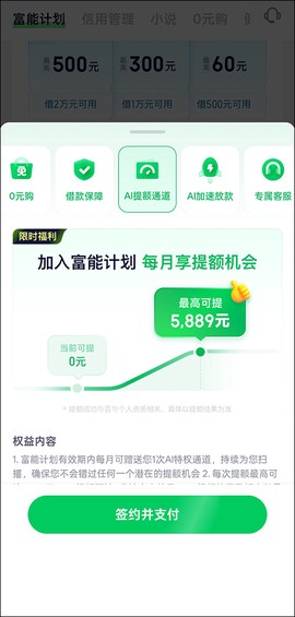 360借条官方版[图4]