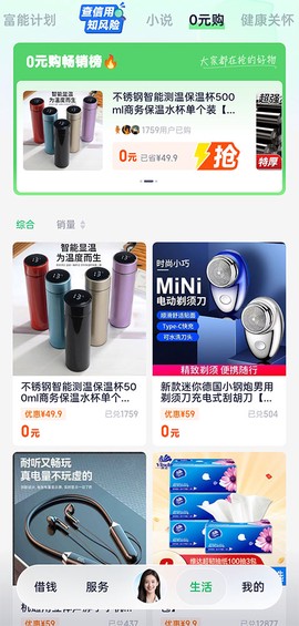 360借条官方版[图5]