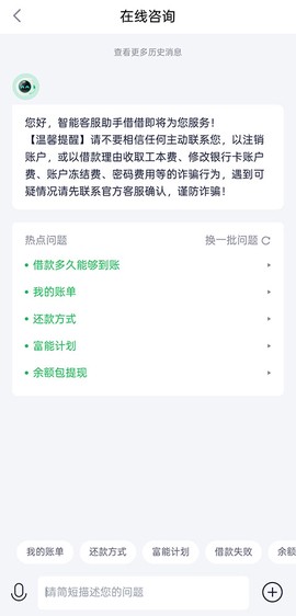 360借条官方版[图8]