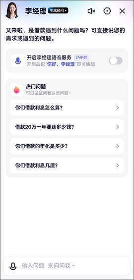360借条官方版[图10]