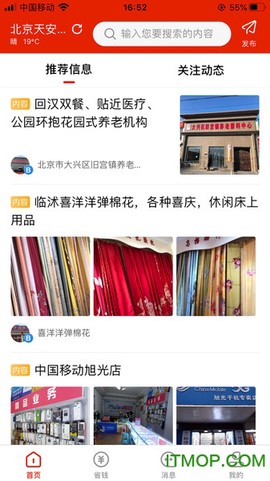 爱航信息图1