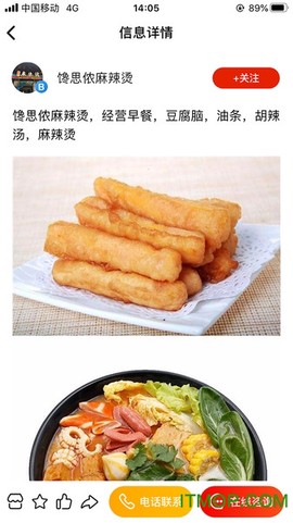 爱航信息图3