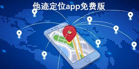 他迹定位[图1]