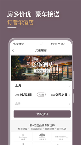 光速超跑图1