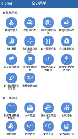 道交安图1