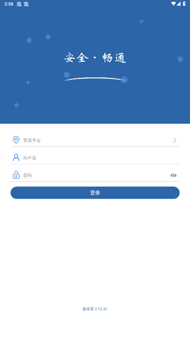 道交安图3