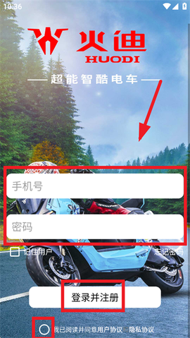 火迪智行图3