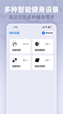 趣玩运动图1