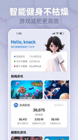 趣玩运动图2