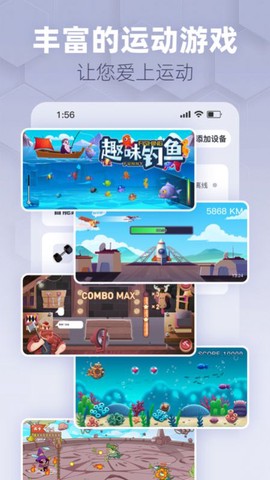 趣玩运动图3