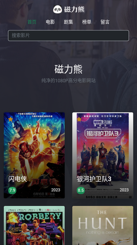 磁力熊[图5]