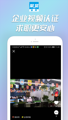 聚贤智聘图3