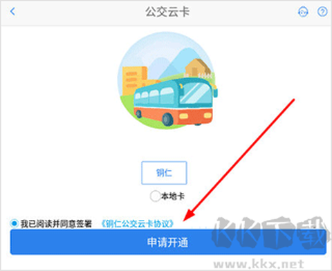 铜仁公交[图2]