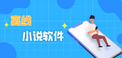 80电子书免费版图2