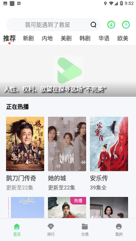 草莓影视最新版图2