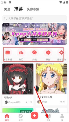 堆糖app[图1]