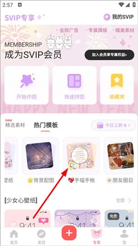 堆糖app[图2]