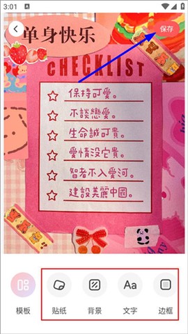 堆糖app[图5]